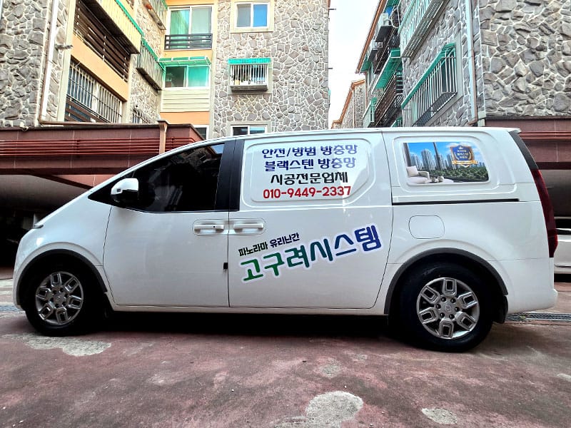 고구려방충망 소개 이미지 1