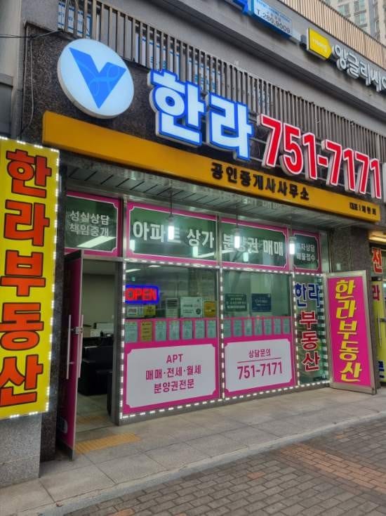 한라공인중개사 갤러리 2