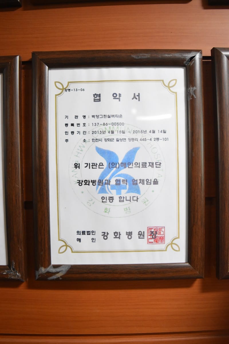 백향그린실버타운 갤러리 6