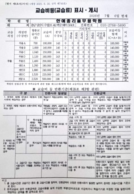 한예종리올무용학원 갤러리 1