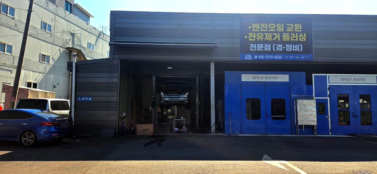 1급카카오토검사정비 갤러리 2