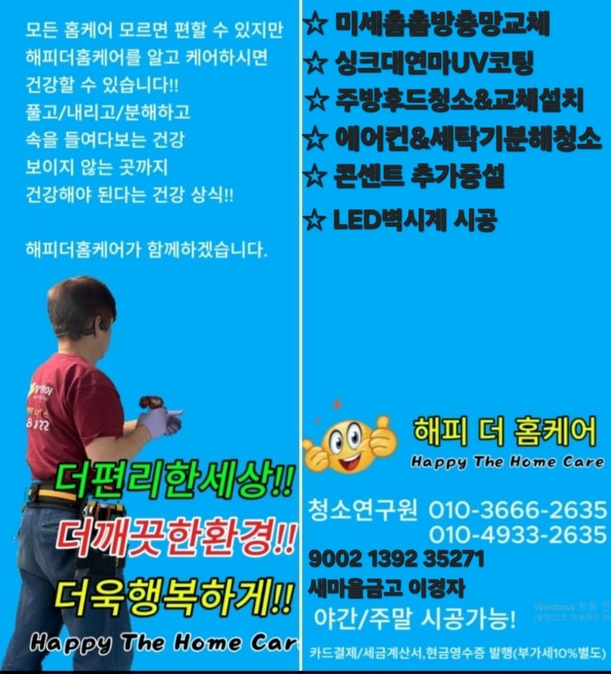 해피더홈케어 갤러리 3