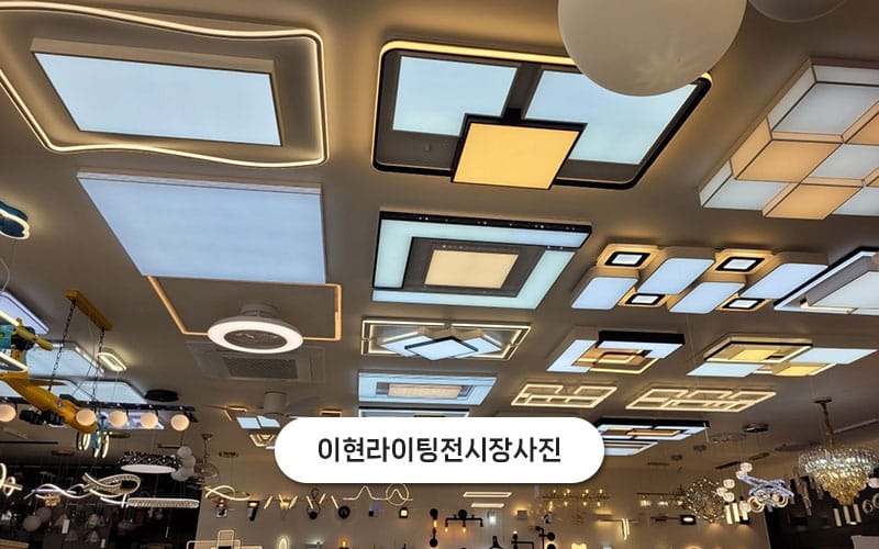 이현라이팅 갤러리 3