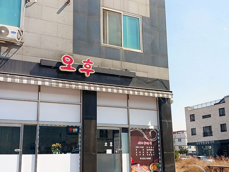 오후 소개 이미지 1