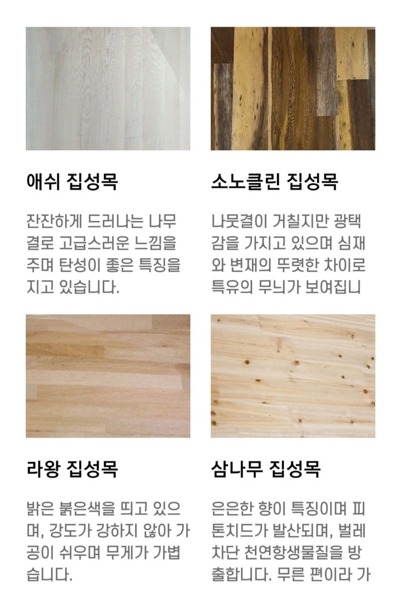 호승목재합판 갤러리 5