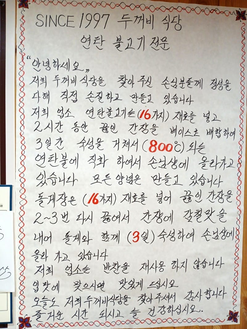 두꺼비식당 갤러리 3