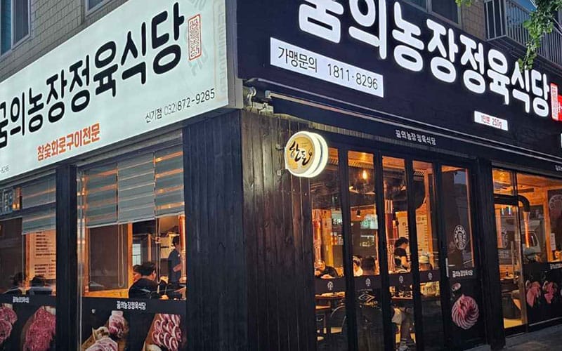 신선한 생고기 부위 2