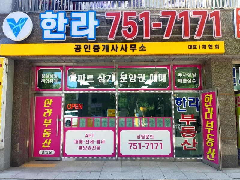 한라공인중개사 소개 이미지 1