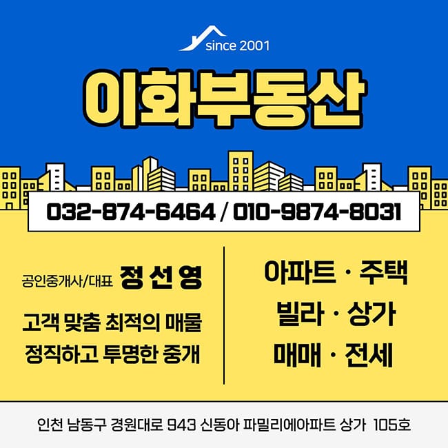 이화공인중개사사무소 갤러리 1