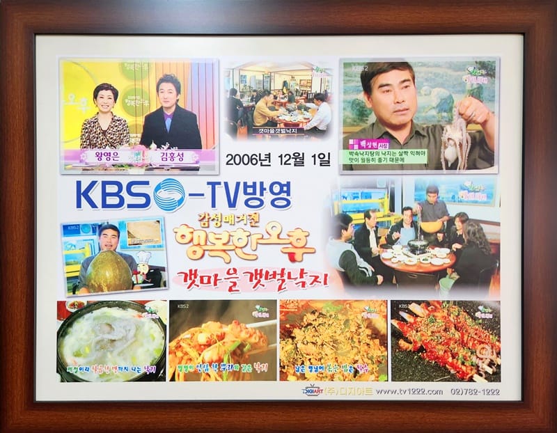 갯마을갯벌낙지 갤러리 3