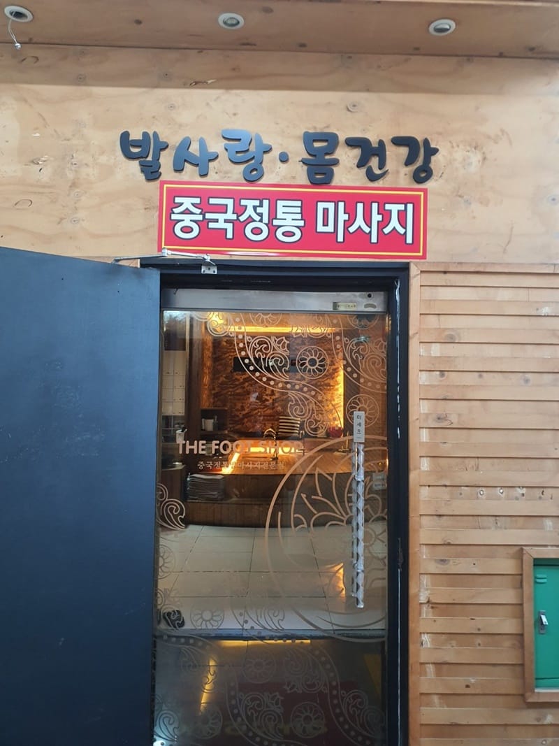 계림족도풋샵 갤러리 1