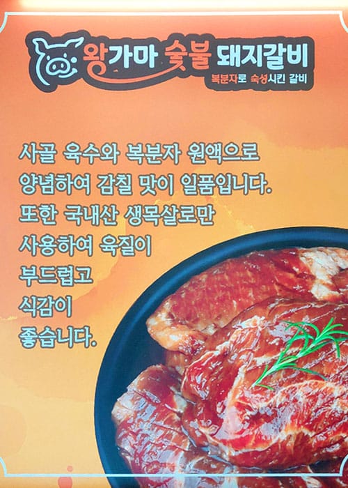 왕가마숯불돼지갈비본점 갤러리 9