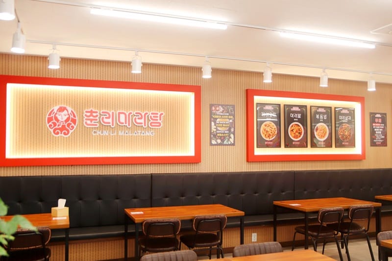 춘리마라탕검단사거리점 갤러리 5