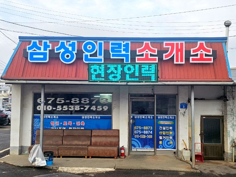 삼성인력 소개 이미지 1