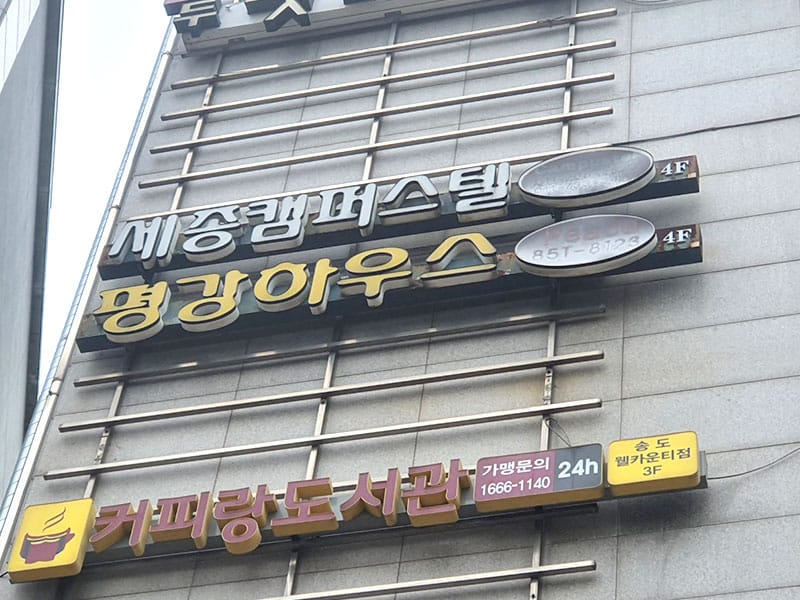 평강하우스 소개 이미지 1