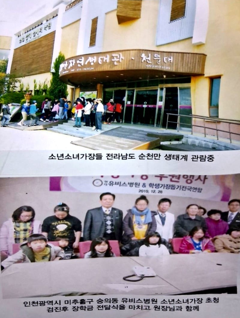 소년소녀가장돕기연합/한국사회진흥원 갤러리 19