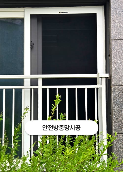 고구려방충망 갤러리 17