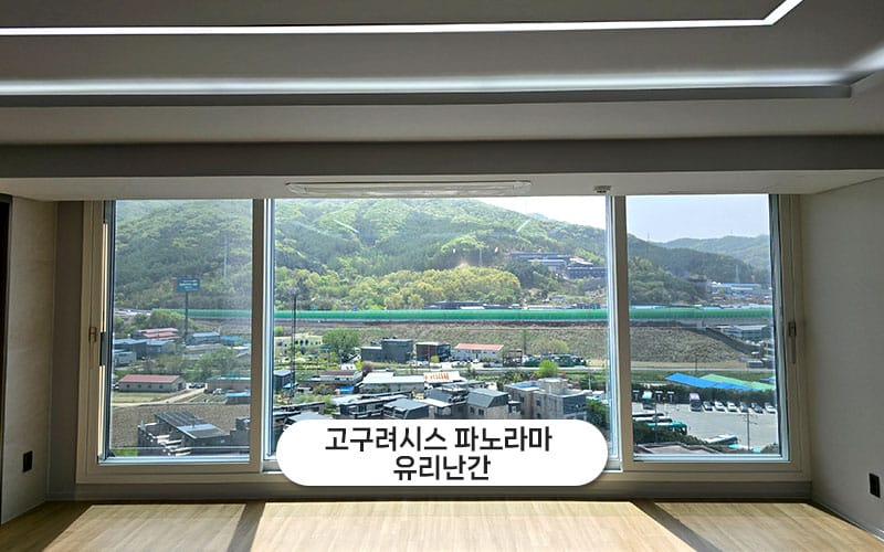 고구려방충망 갤러리 5