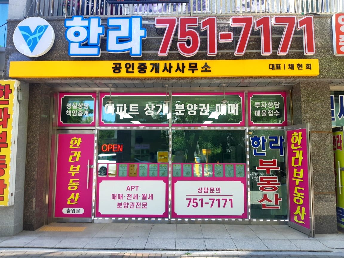 한라공인중개사 갤러리 4