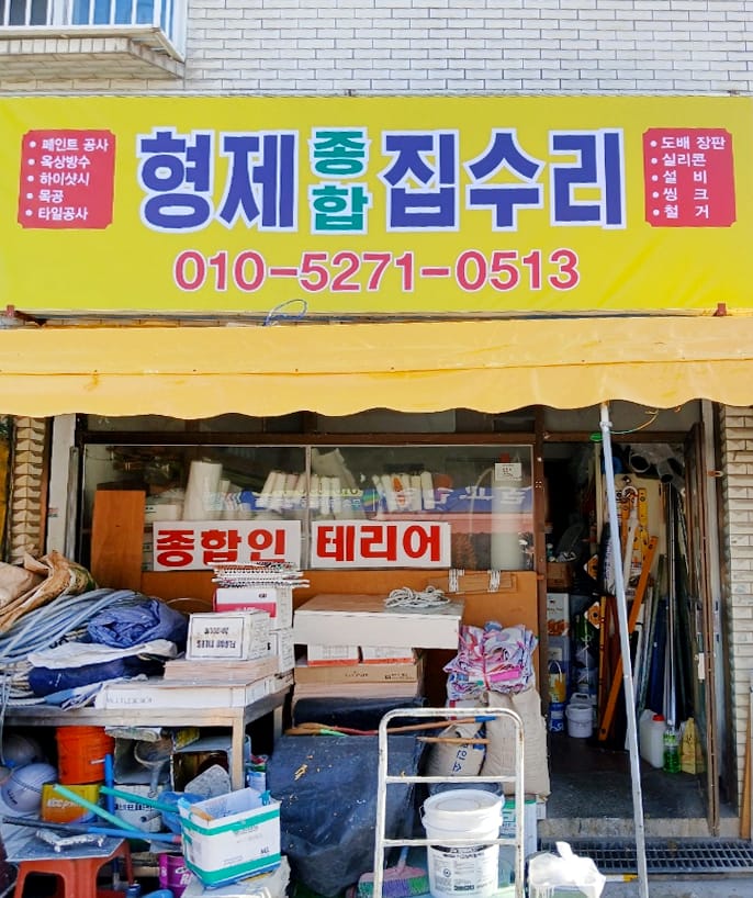 형제건축 갤러리 9
