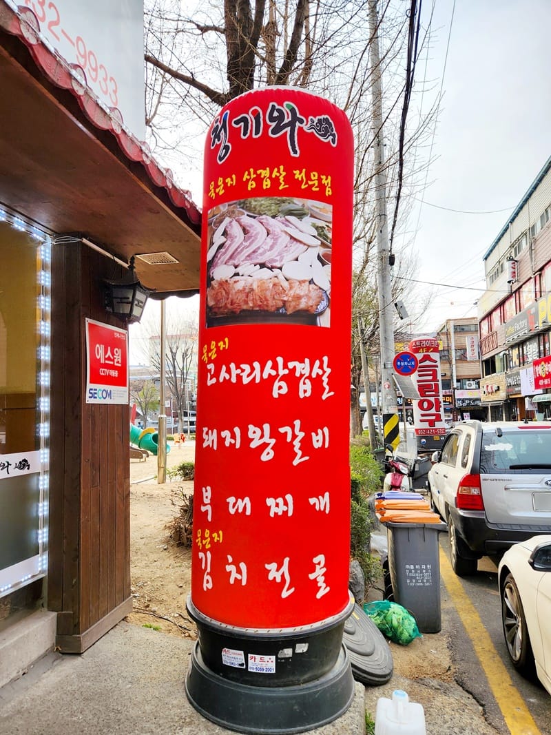 청기와부대고기 갤러리 2