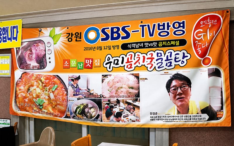 속초곰치국 갤러리 28