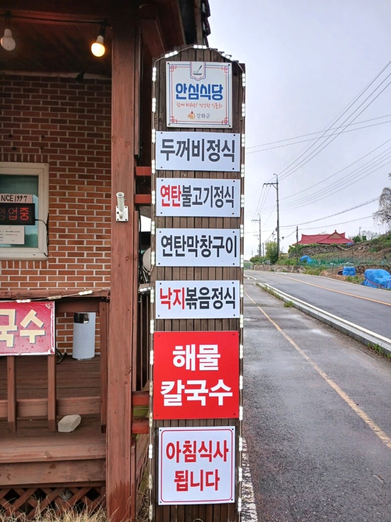 두꺼비식당 갤러리 6