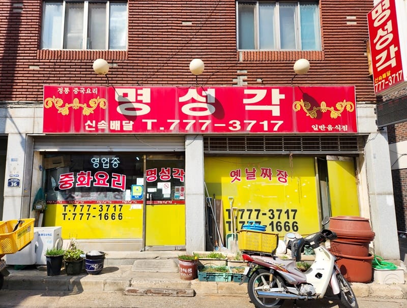 명성각 갤러리 1