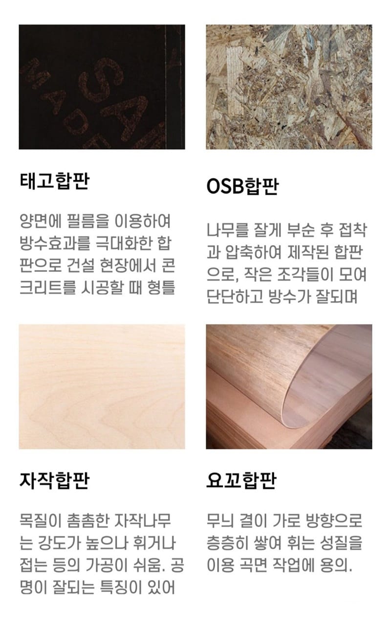 호승목재합판 갤러리 3