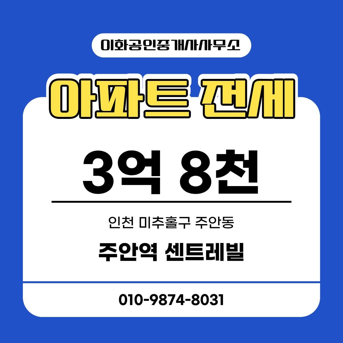 이화공인중개사사무소 갤러리 1