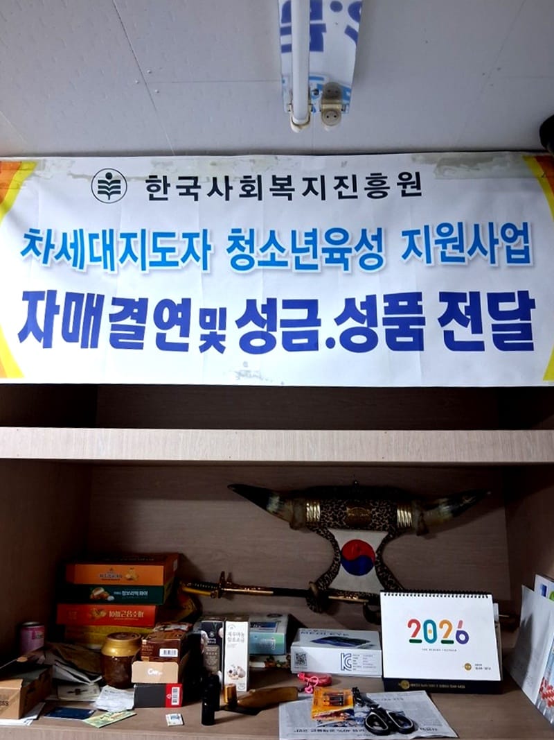 소년소녀가장돕기연합/한국사회진흥원 갤러리 3