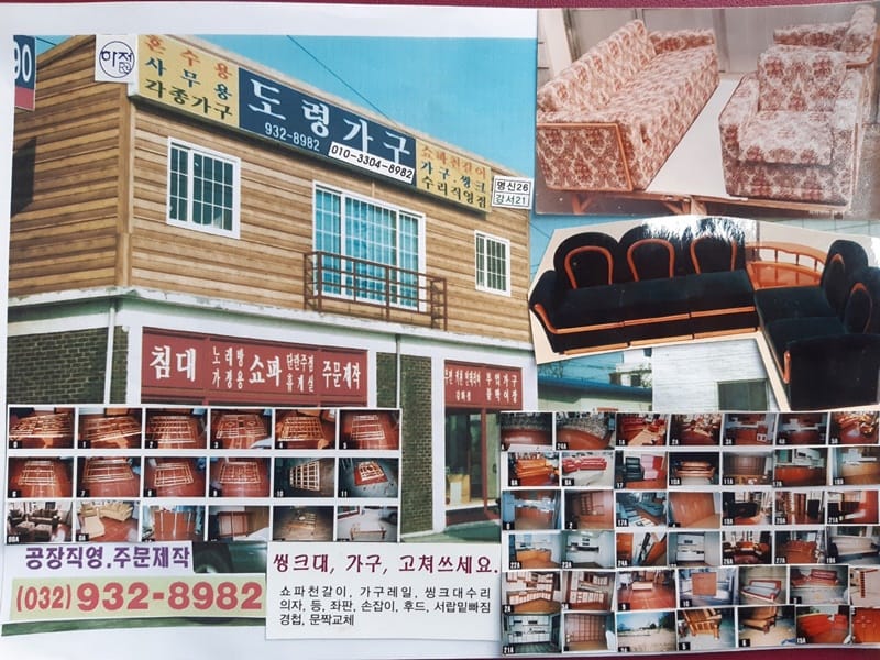 도령가구 갤러리 1