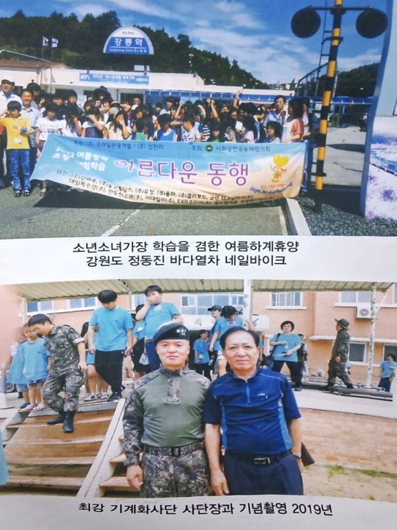 소년소녀가장돕기연합/한국사회진흥원 갤러리 18
