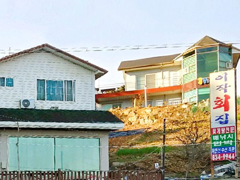 이작횟집,힐링뷰펜션 소개 이미지 1