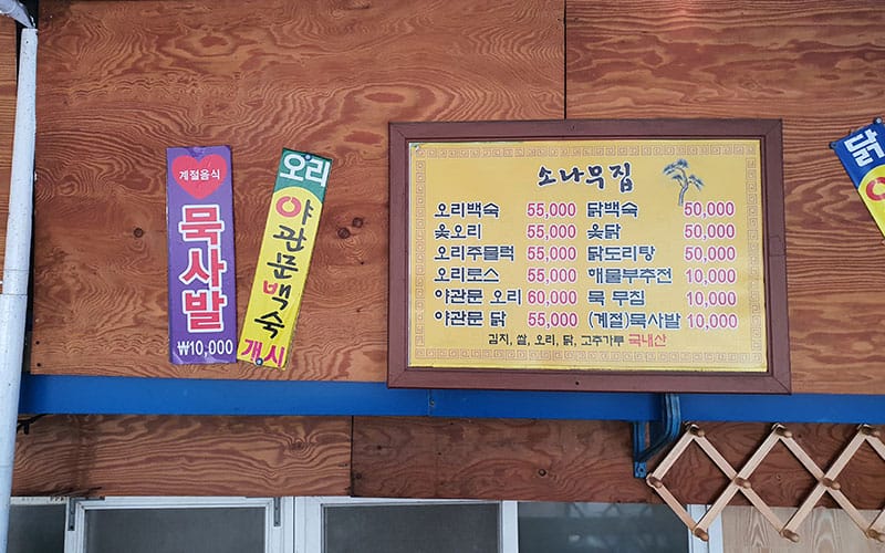 파전