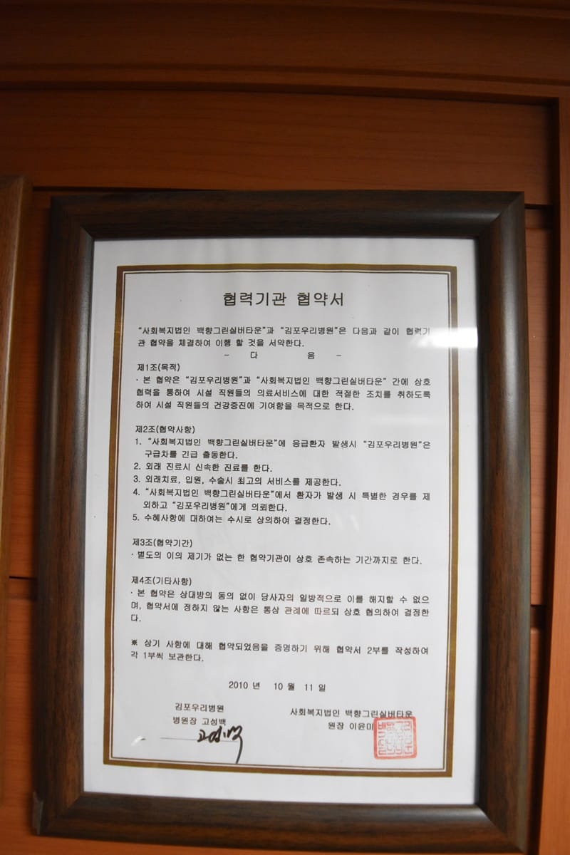 백향그린실버타운 갤러리 7