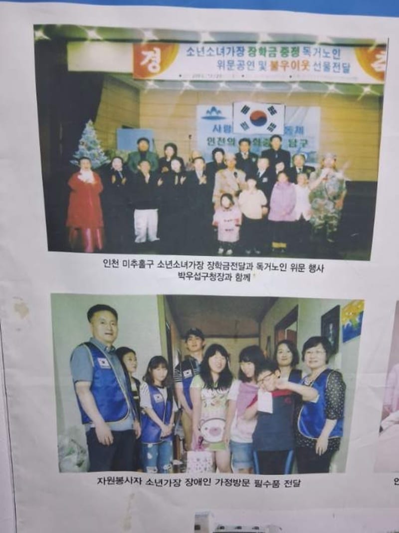 소년소녀가장돕기연합/한국사회진흥원 갤러리 17