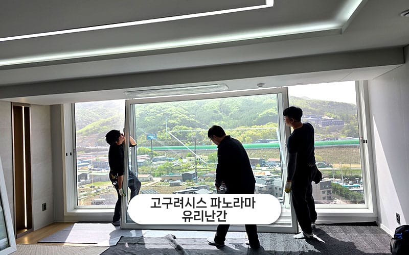 고구려방충망 갤러리 7