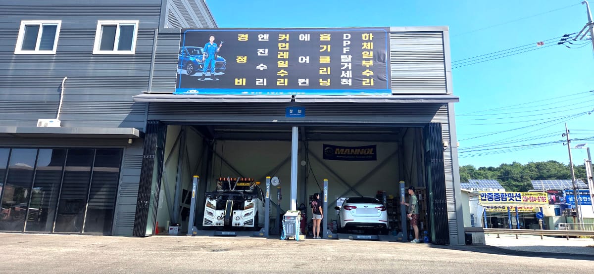 1급카카오토검사정비 갤러리 1
