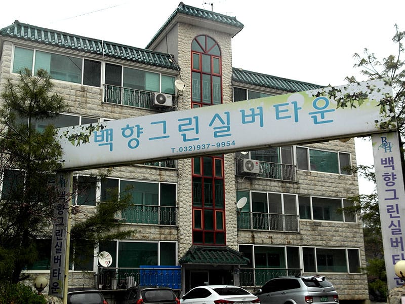백향그린실버타운 소개 이미지 1