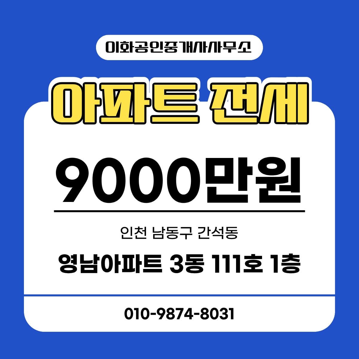 이화공인중개사사무소 갤러리 1