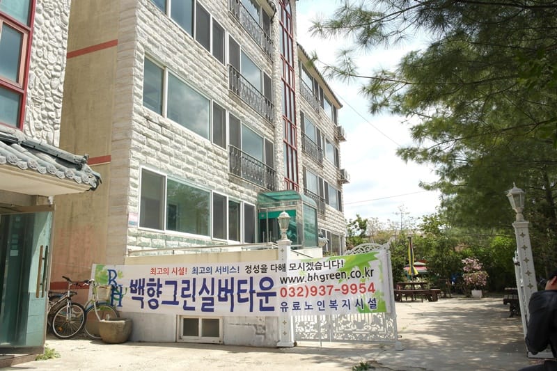 백향그린실버타운 갤러리 10
