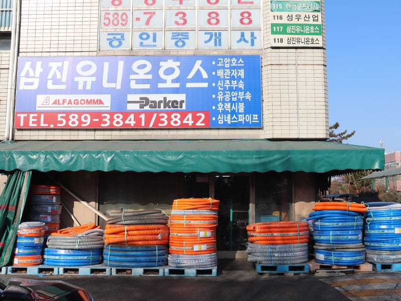 삼진유니온호스 소개 이미지 1