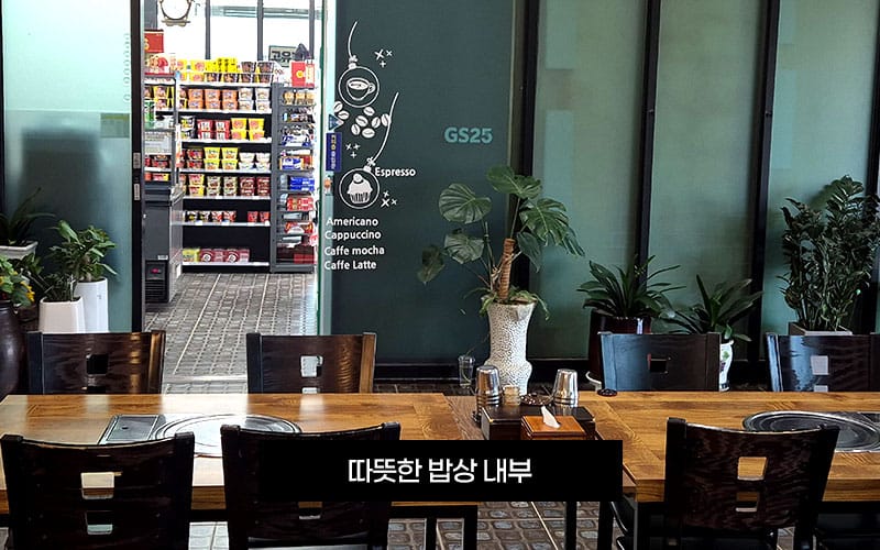상월휴게소따뜻한밥상 갤러리 2