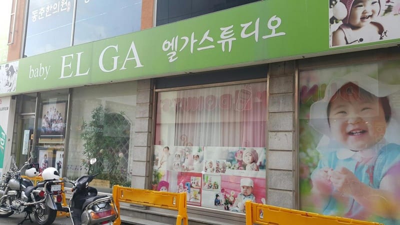 엘가스튜디오 갤러리 3