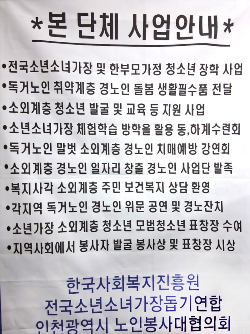 소년소녀가장돕기연합/한국사회진흥원 갤러리 13