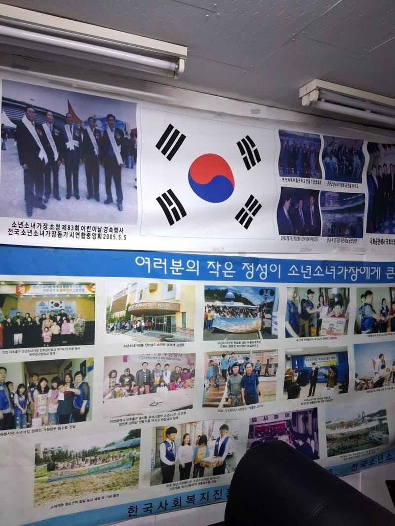 소년소녀가장돕기연합/한국사회진흥원 갤러리 11