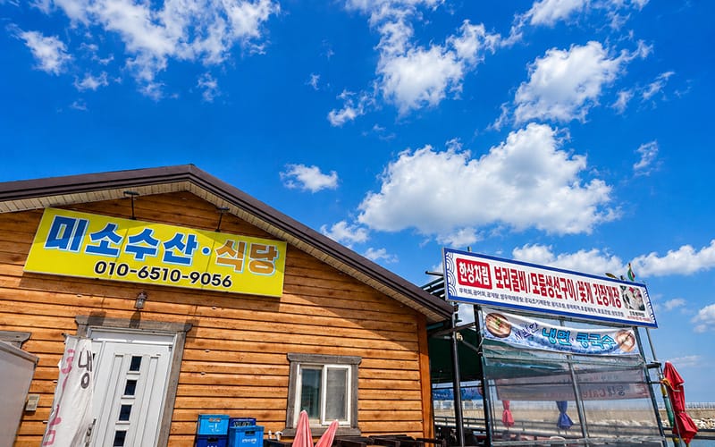 미소수산식당		 갤러리 5