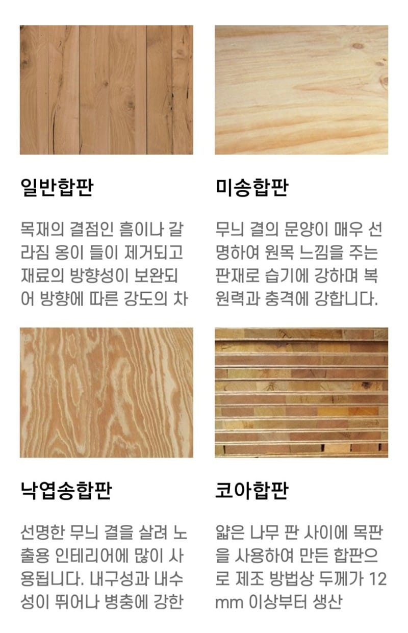 호승목재합판 갤러리 1