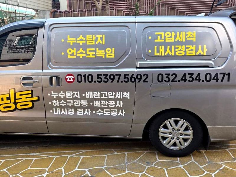 OK신용설비 소개 이미지 1